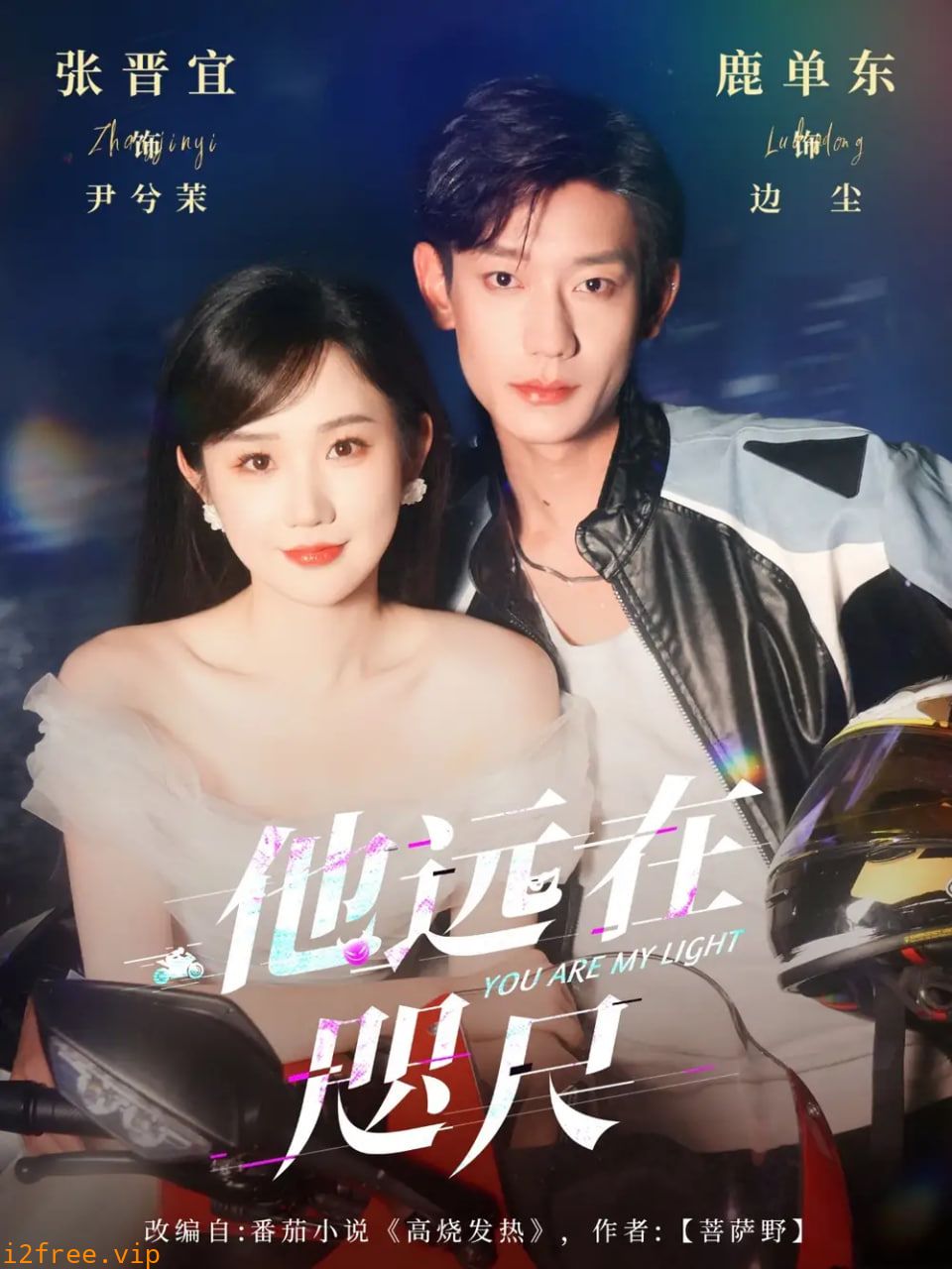 他远在咫尺上 封面图片