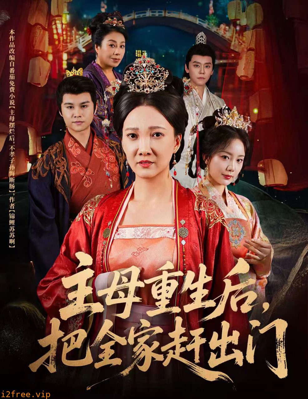 她本是女娇娥 封面图片