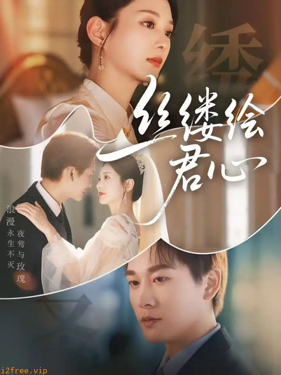 丝缕绘君心 封面图片
