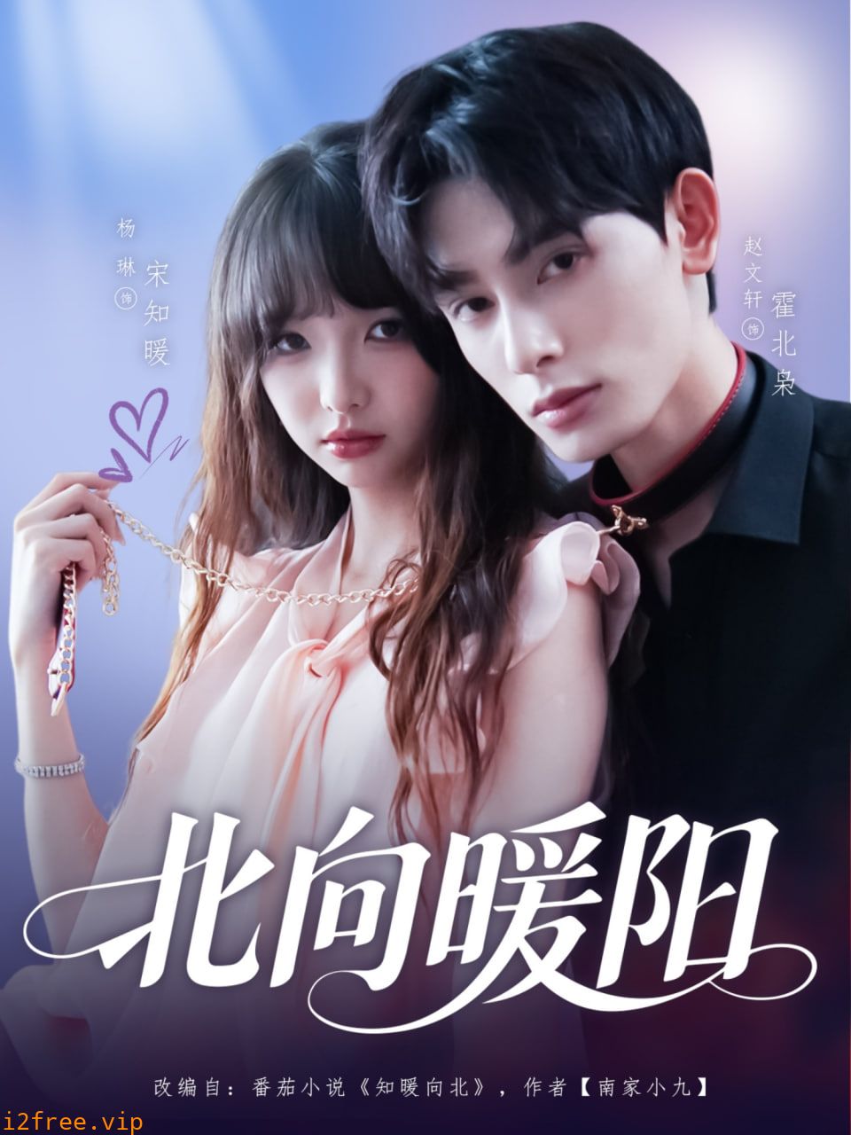北向暖阳 封面图片