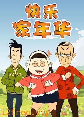 快乐东西5 封面图片