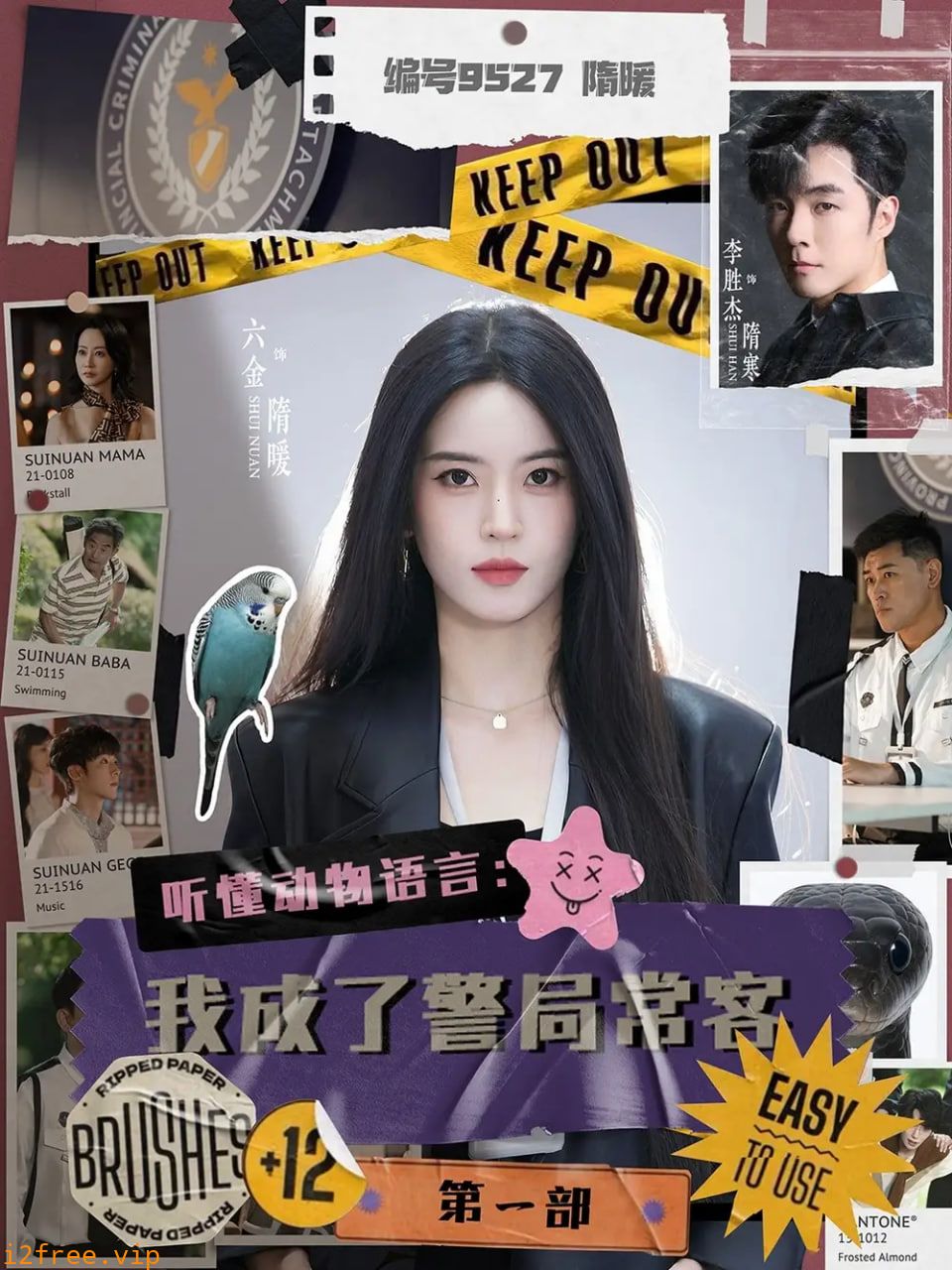 听懂动物语言：我成了警局常客第一部 封面图片