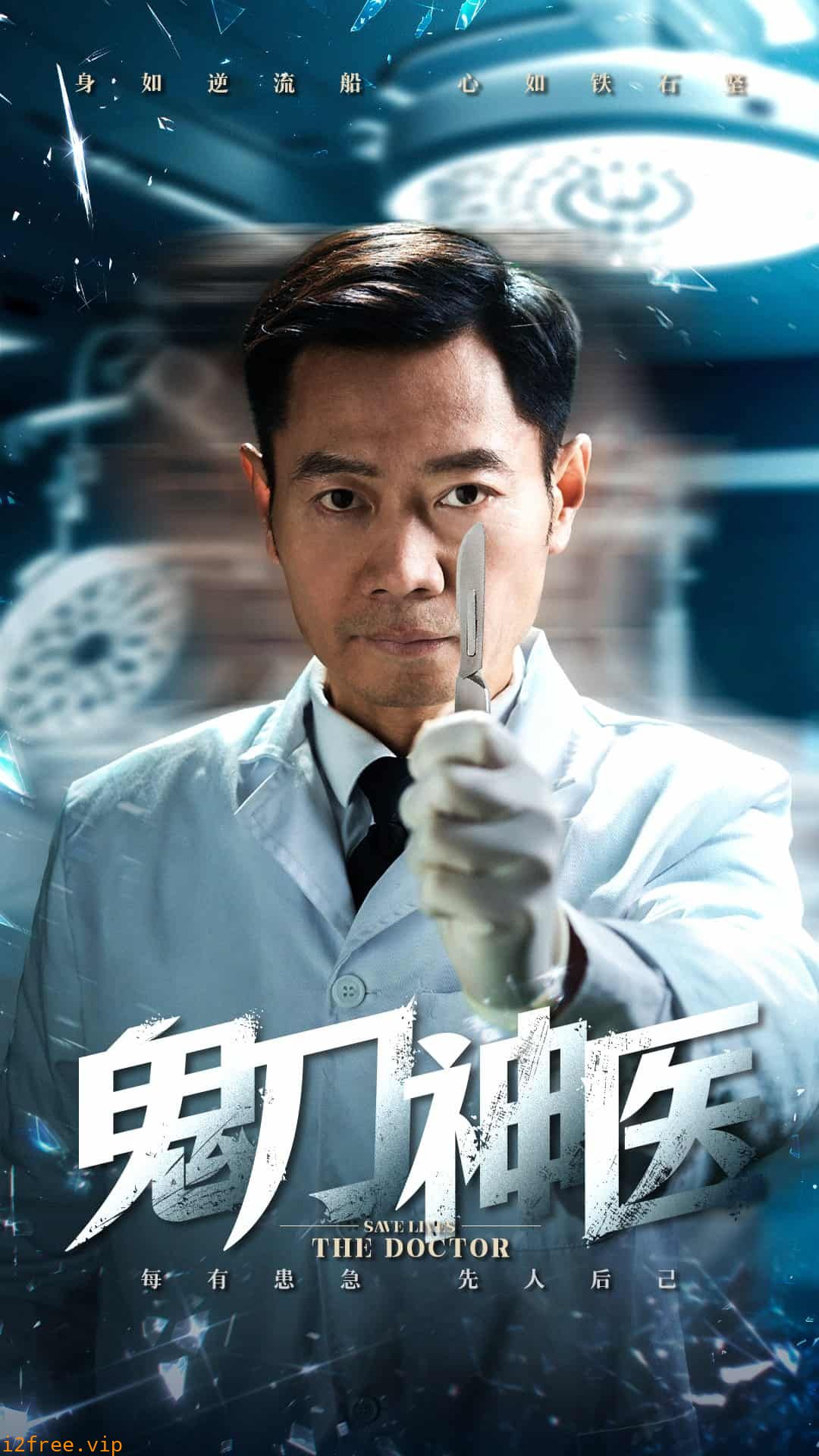 鬼刀神医 封面图片
