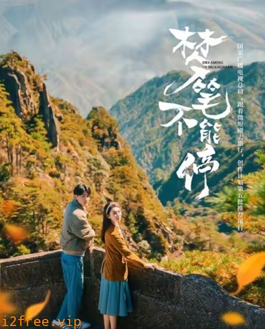 梦笔不能停 封面图片