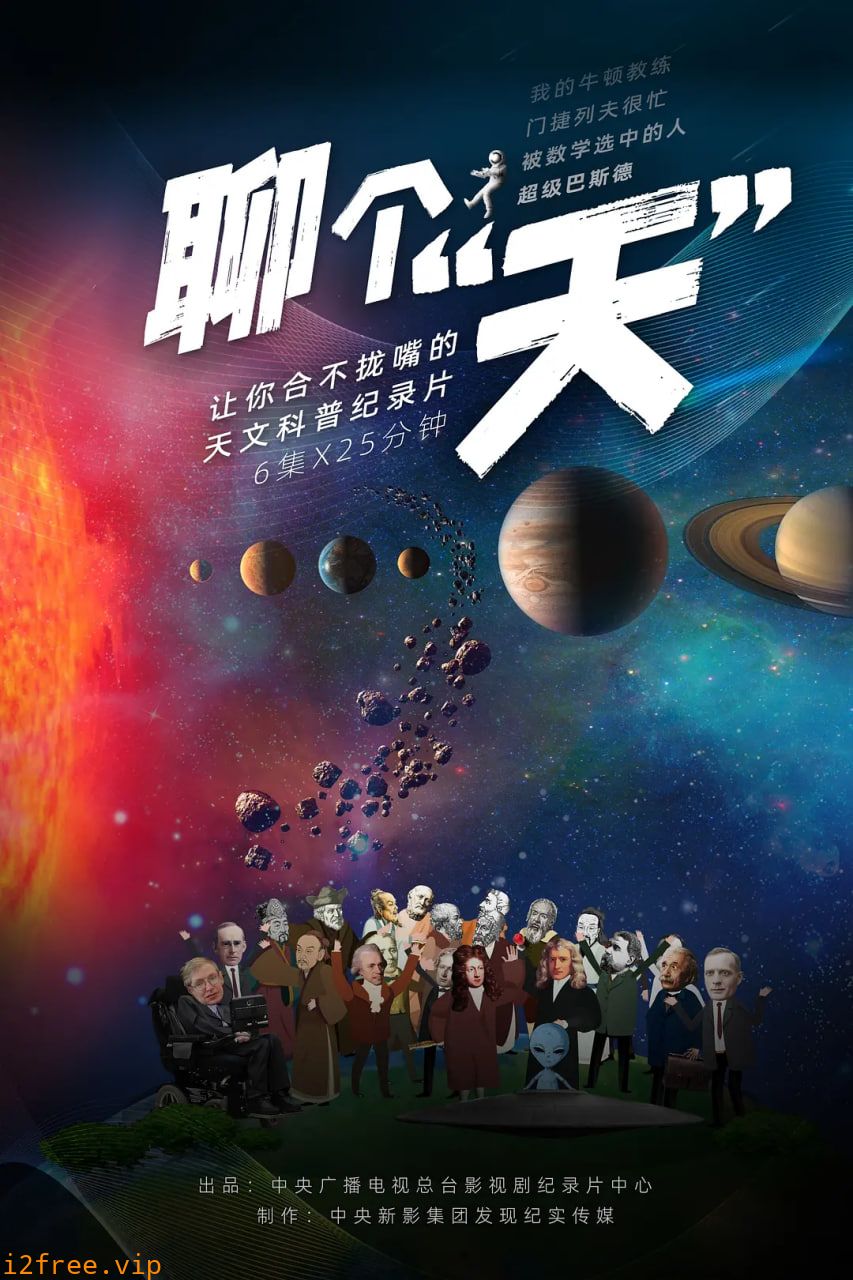 聊个天 封面图片