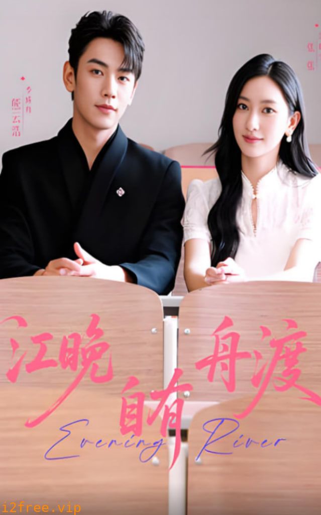 江晚自有舟渡 封面图片
