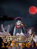 我在末世搬金砖 动态漫画 第一季 封面图片