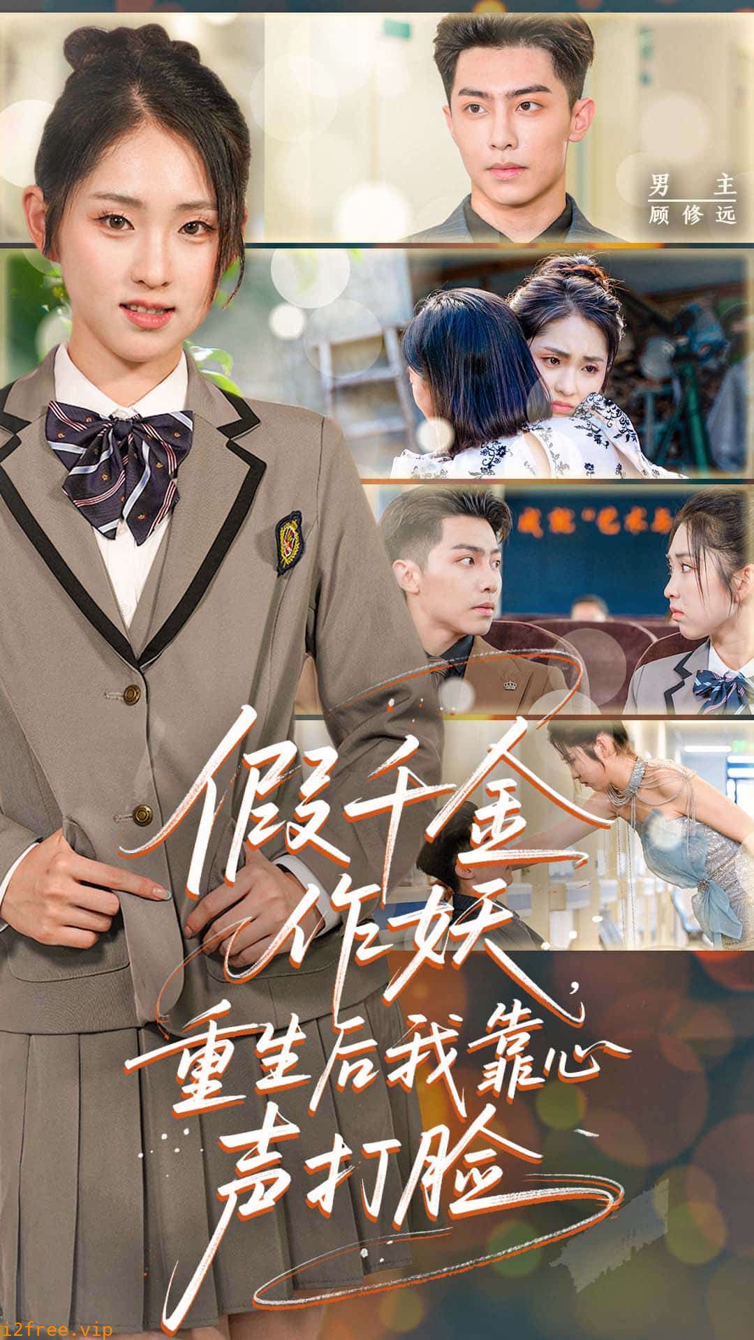 假千金作妖，重生后我靠心声打脸 封面图片