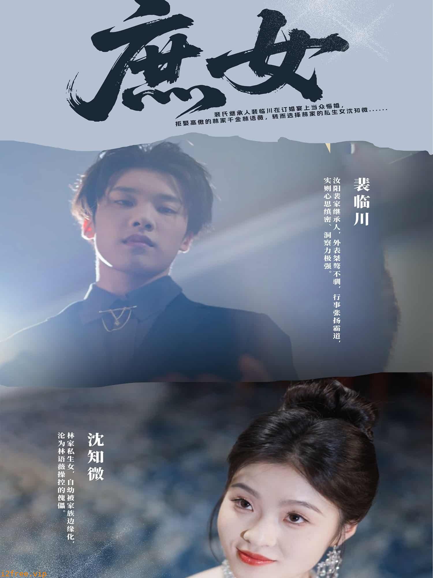 庶女 封面图片