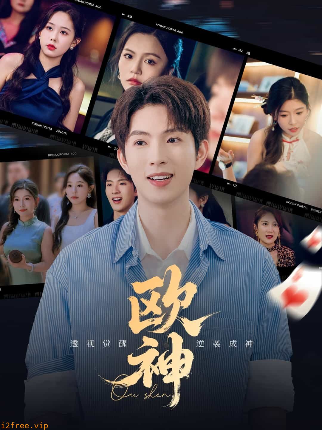 欧神 封面图片