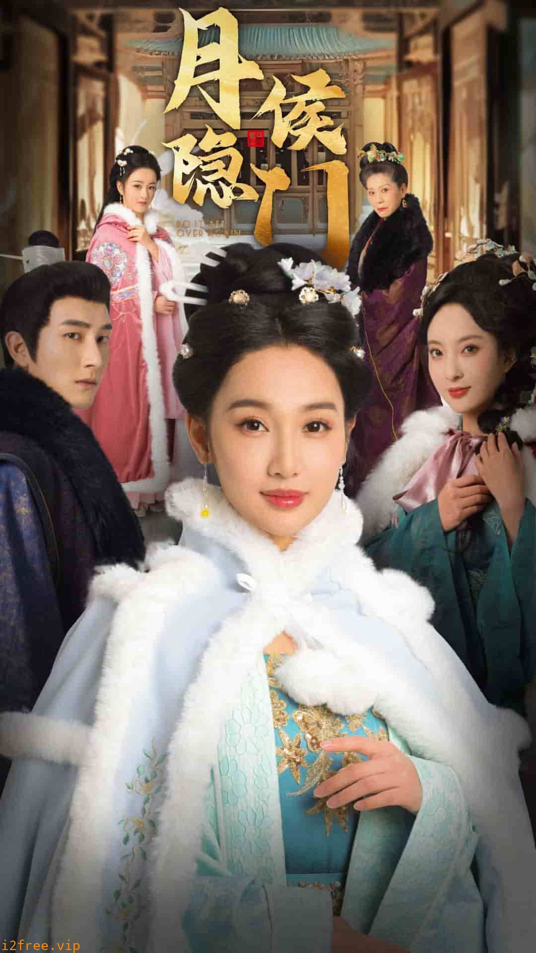 月侯隐门 封面图片