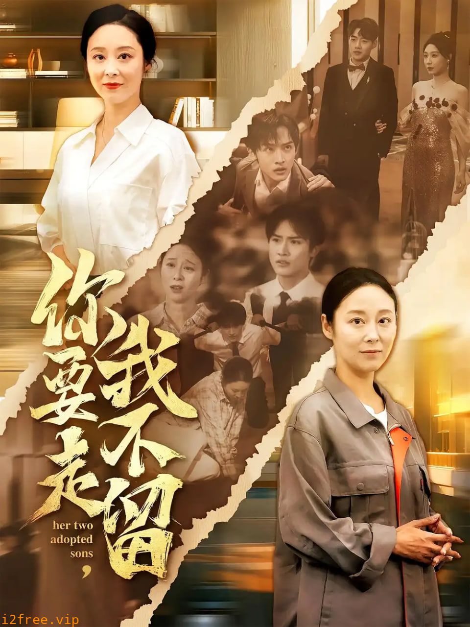 你要走我不留 封面图片