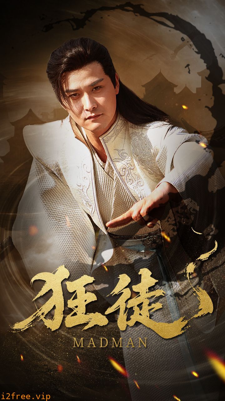 狂徒 封面图片