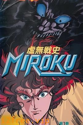 虚无战史 封面图片