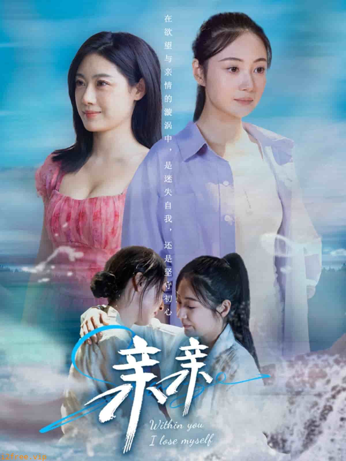 亲亲 封面图片