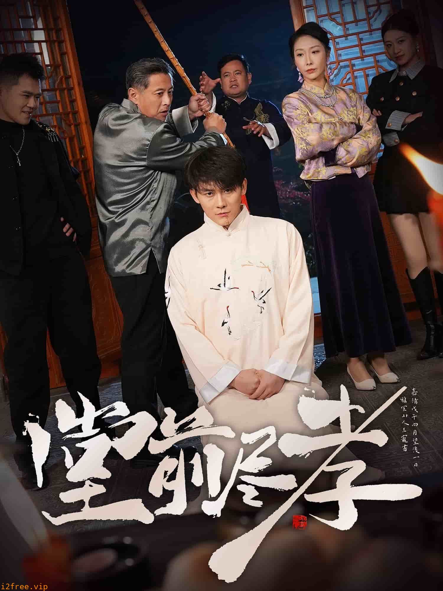 堂前尽孝 封面图片