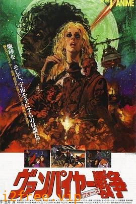 吸血鬼战争1990 封面图片