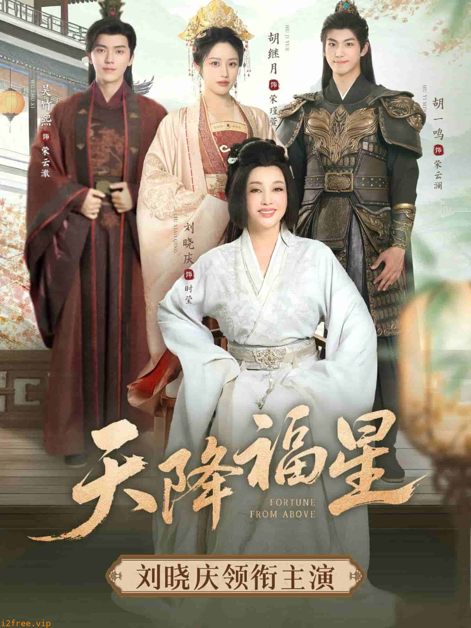 天降福星 封面图片
