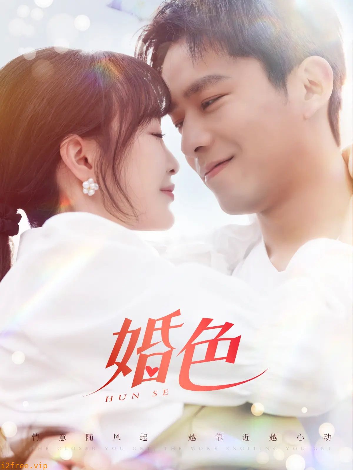 婚色 封面图片