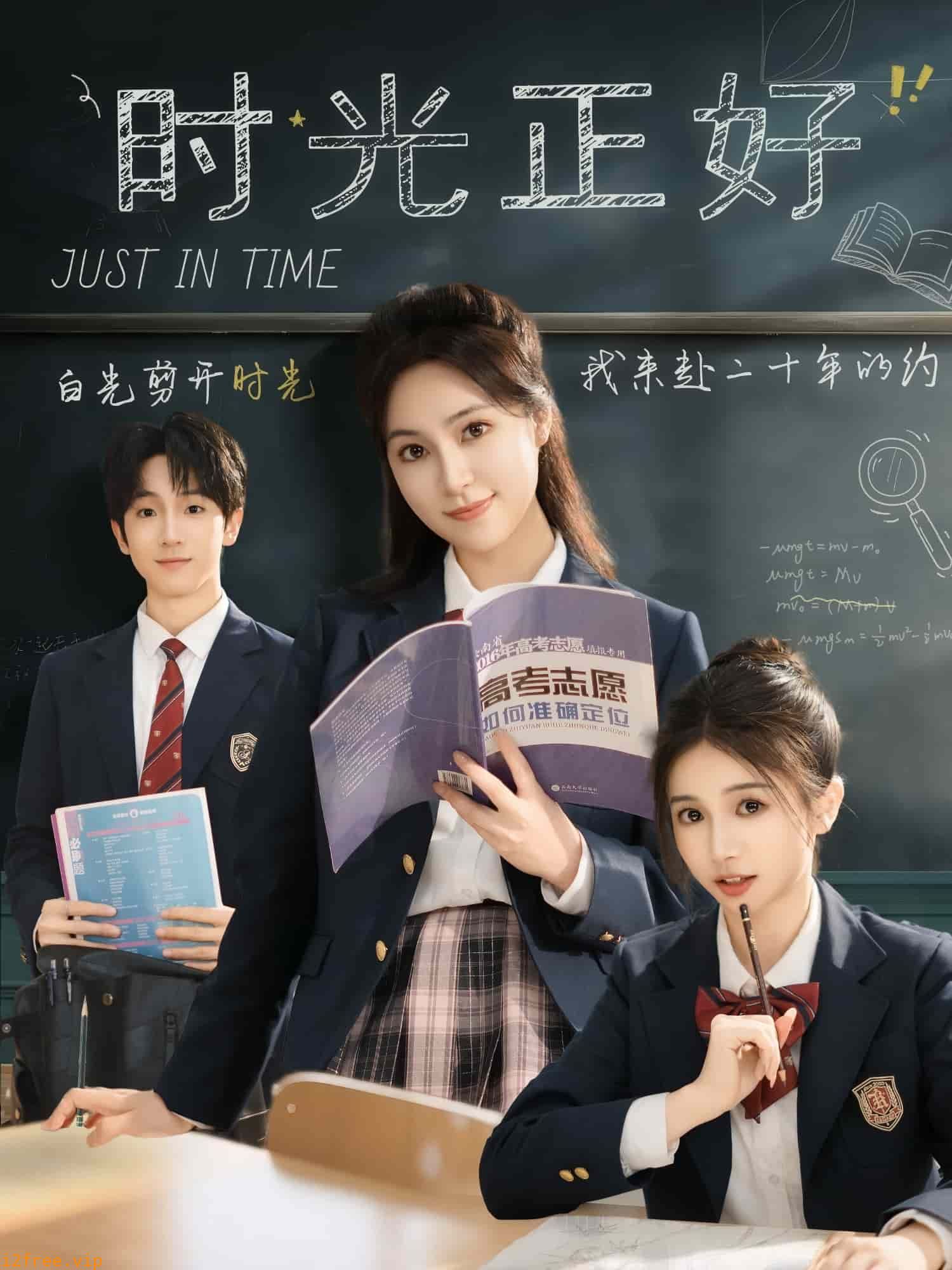 时光正好（短剧版） 封面图片
