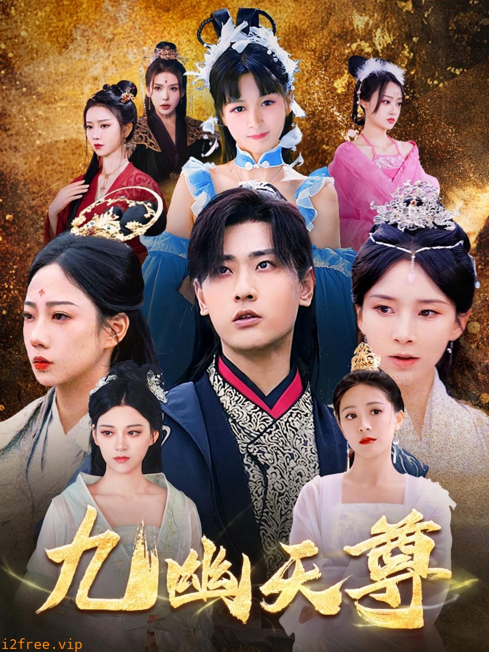 九幽天尊（觉醒后从练气废材到万古魔帝） 封面图片