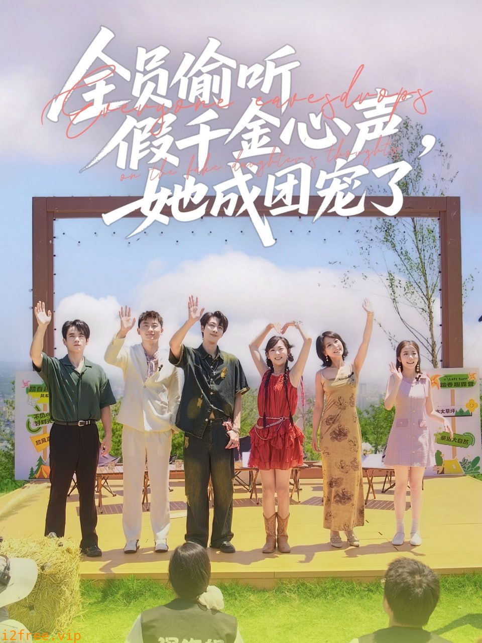 全员偷听假千金心声，她成团宠了 封面图片