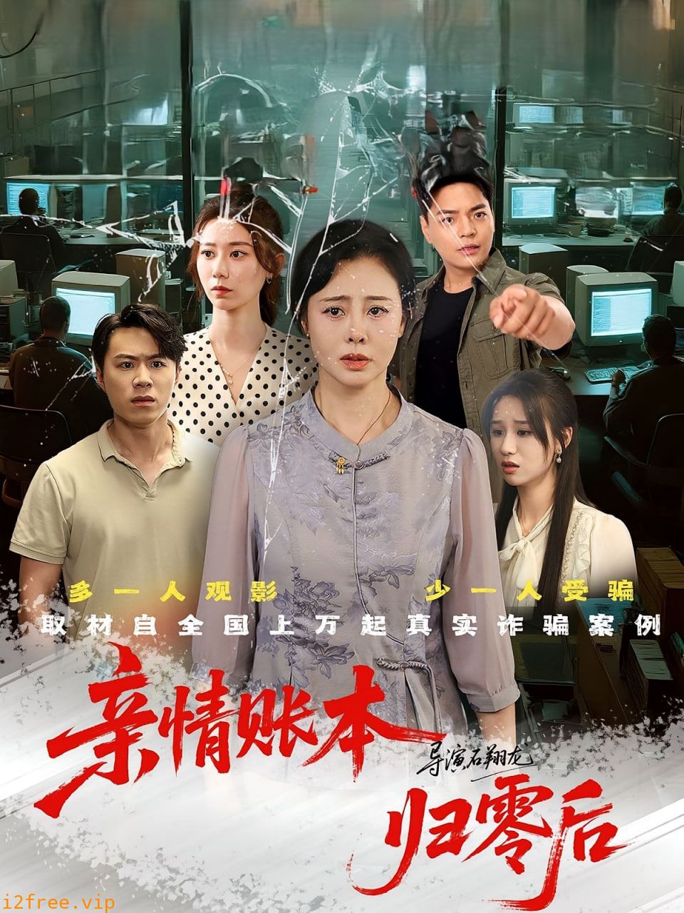 亲情账本归零后 封面图片
