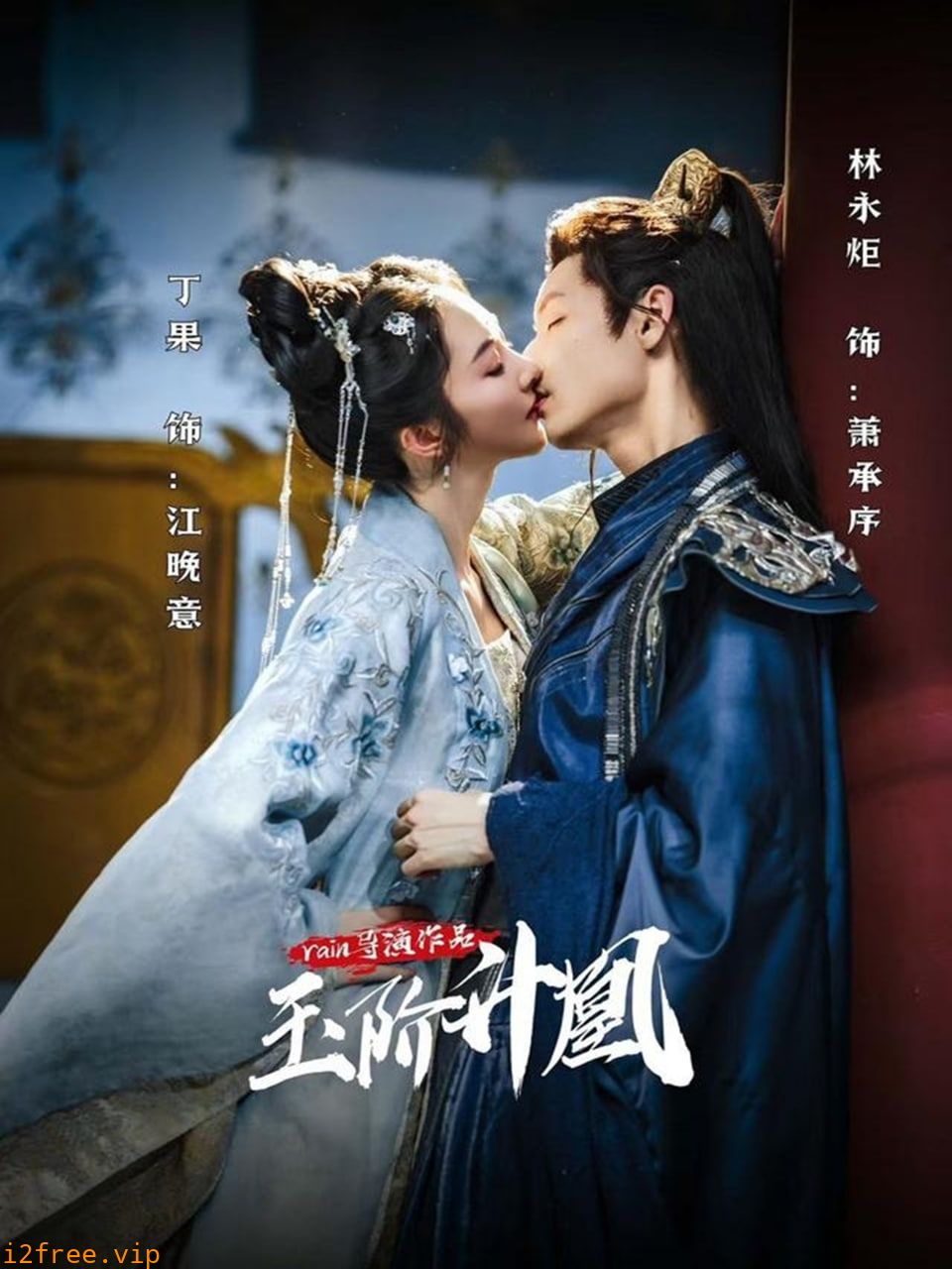 玉阶升凰 封面图片