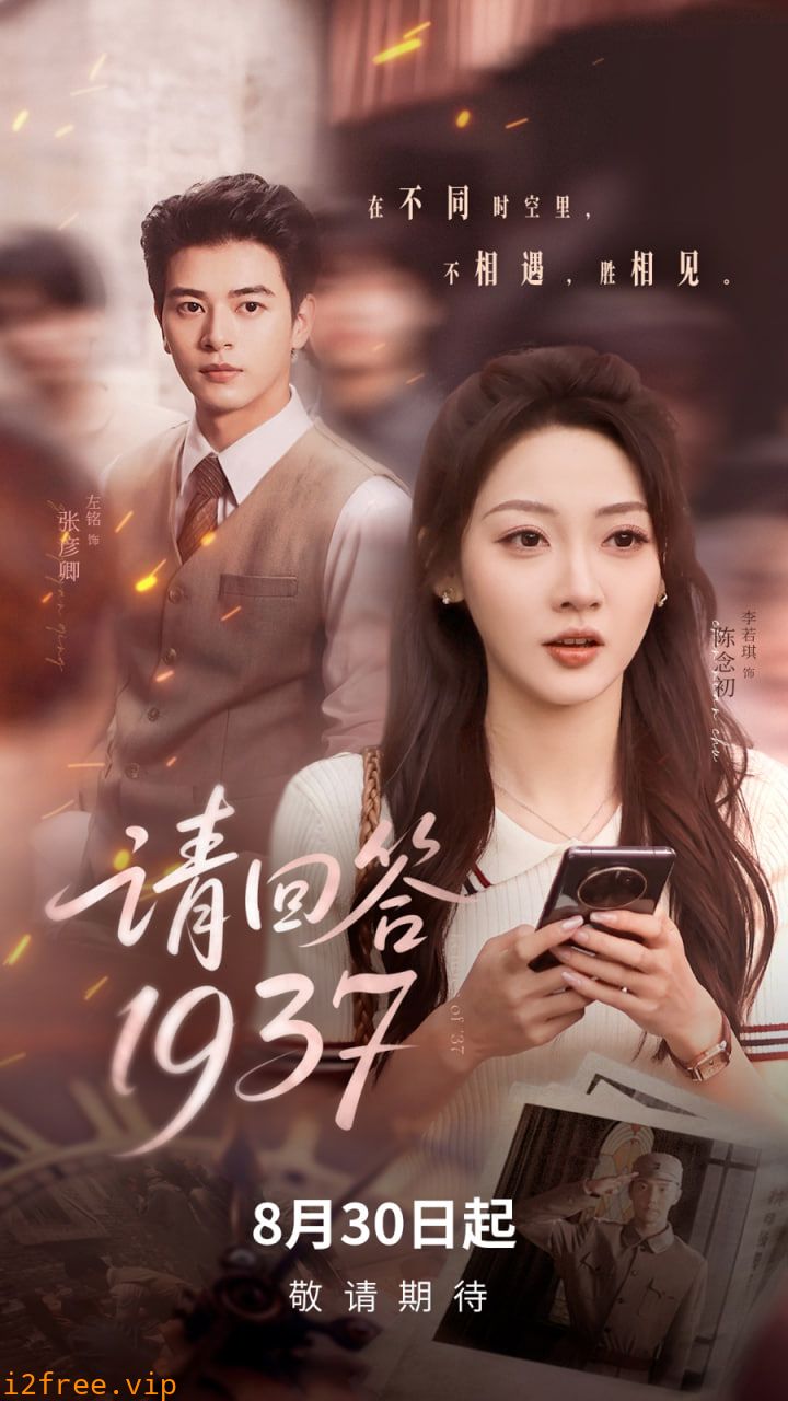 请回答1937 封面图片