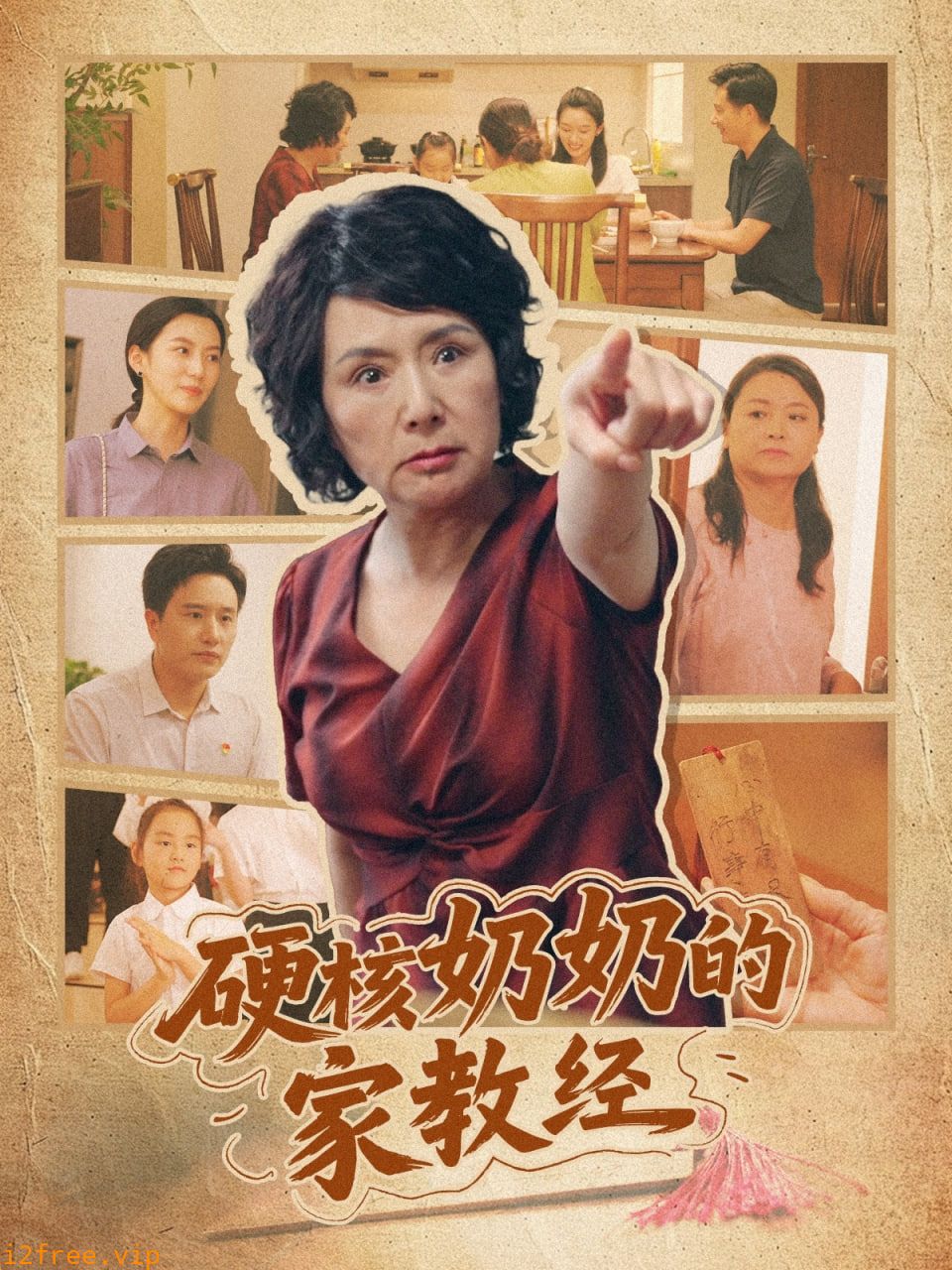 硬核奶奶的家教经 封面图片