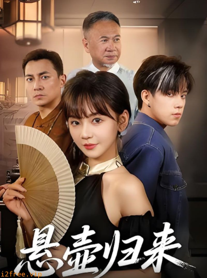 悬壶归来 封面图片