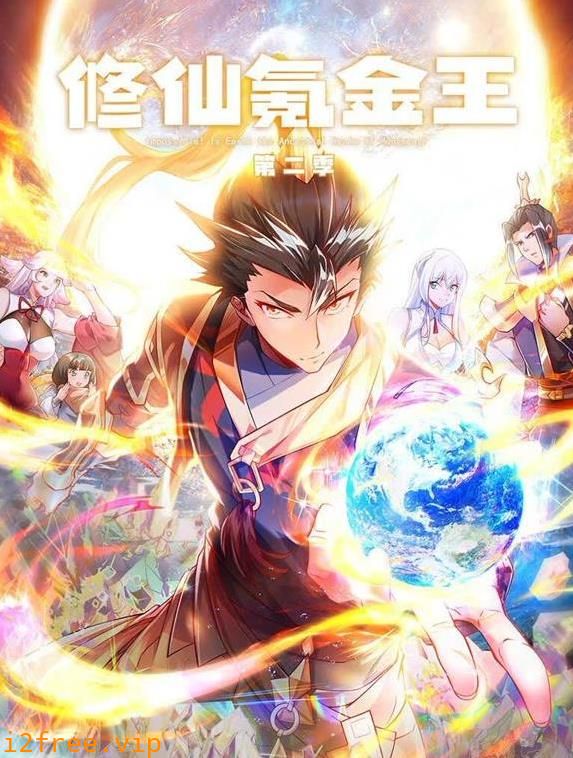 修仙氪金王动态漫画第二季 封面图片
