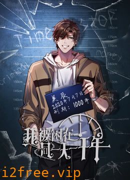 我被困在同一天一千年动态漫画 封面图片