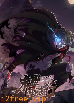 末世盗贼行动态漫画 封面图片