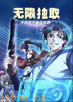 无限抽取：开局核平修仙世界动态漫画 封面图片