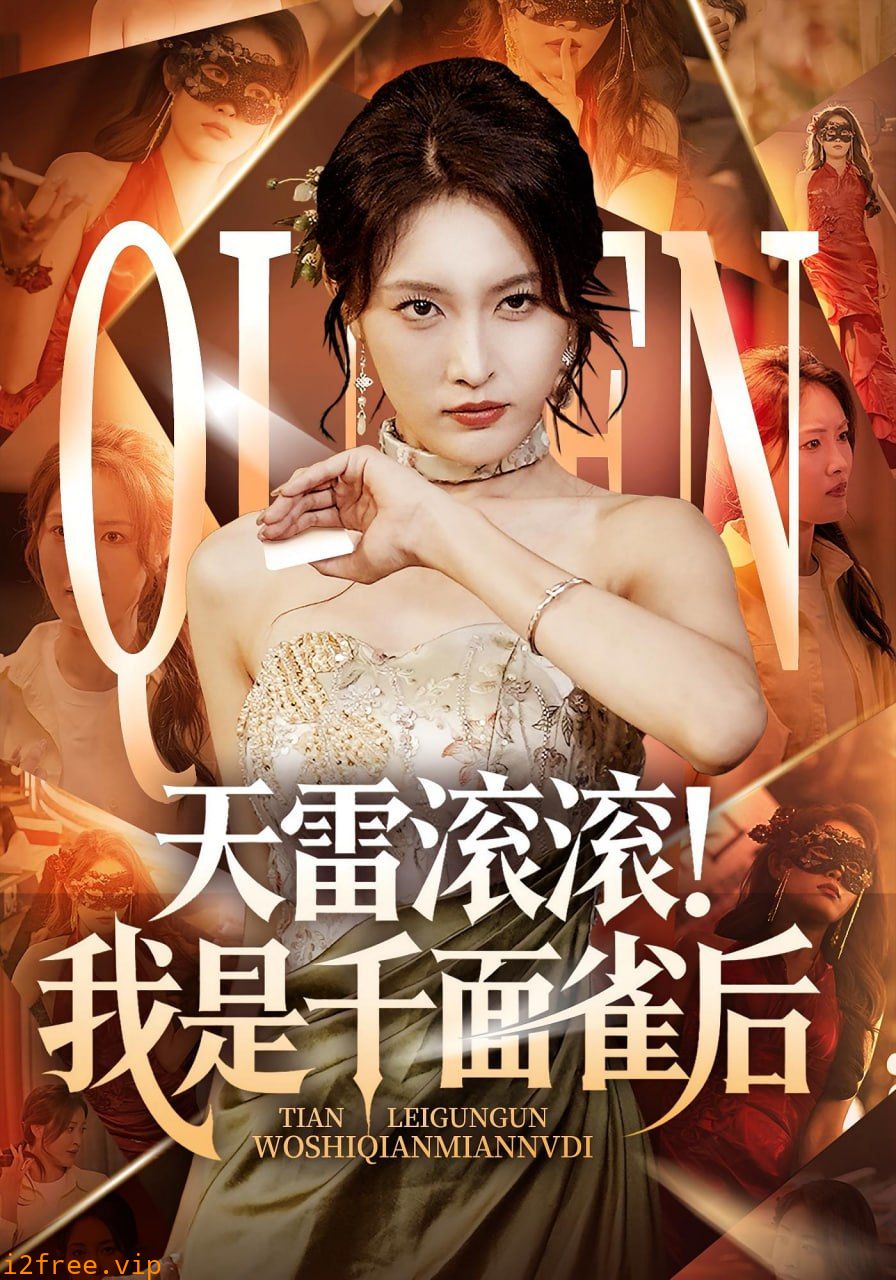 天雷滚滚我是千面雀后 封面图片