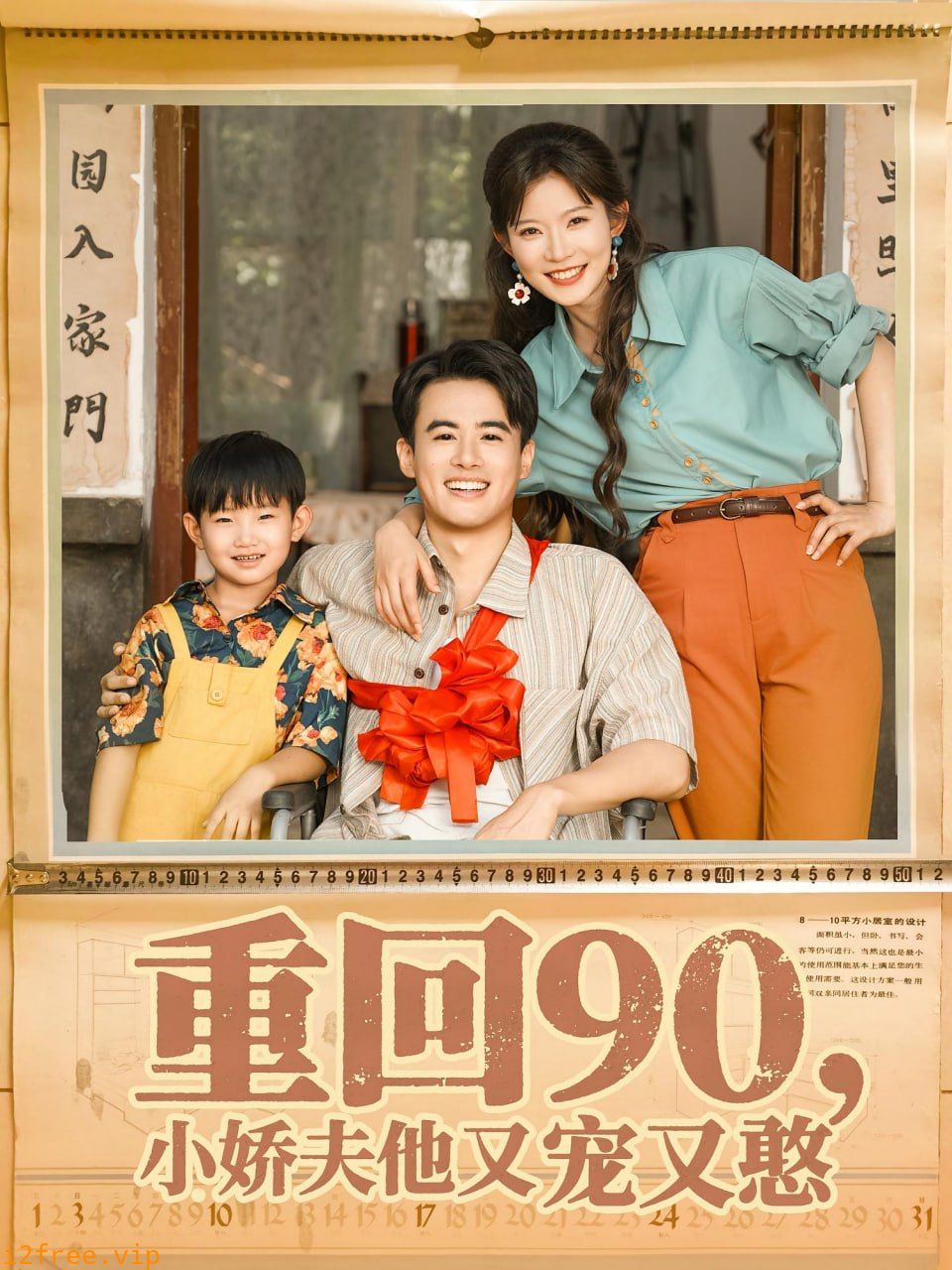 重回90小娇夫他又宠又憨 封面图片