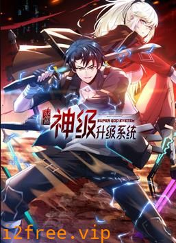 我神魔双修：制霸当世动态漫画第一季 封面图片