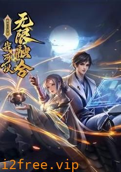 盖世扫地僧：我可以无限融合动态漫画 封面图片