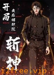 开局我在诸神院斩神动态漫画 封面图片