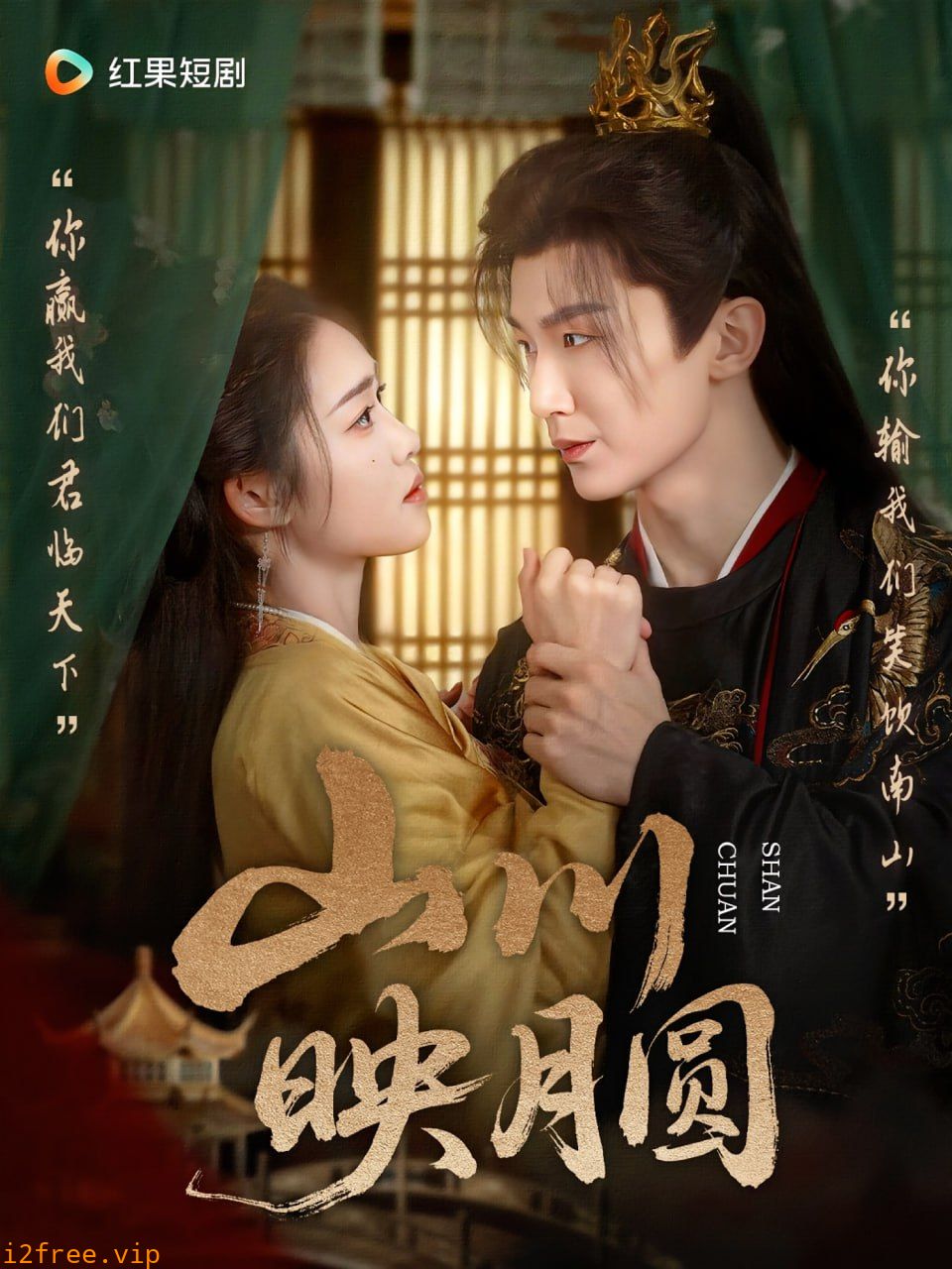 山川映月圆 封面图片