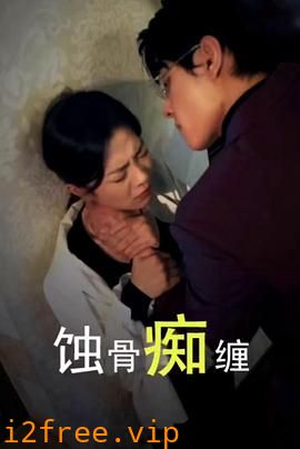 厉总，夫人回来报仇了 封面图片