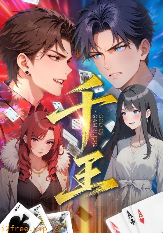 千王 封面图片