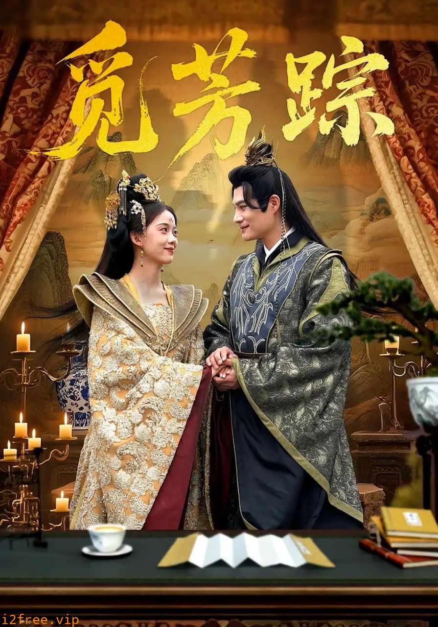 觅芳踪 封面图片