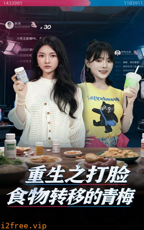 重生之打脸食物转移的青梅 封面图片