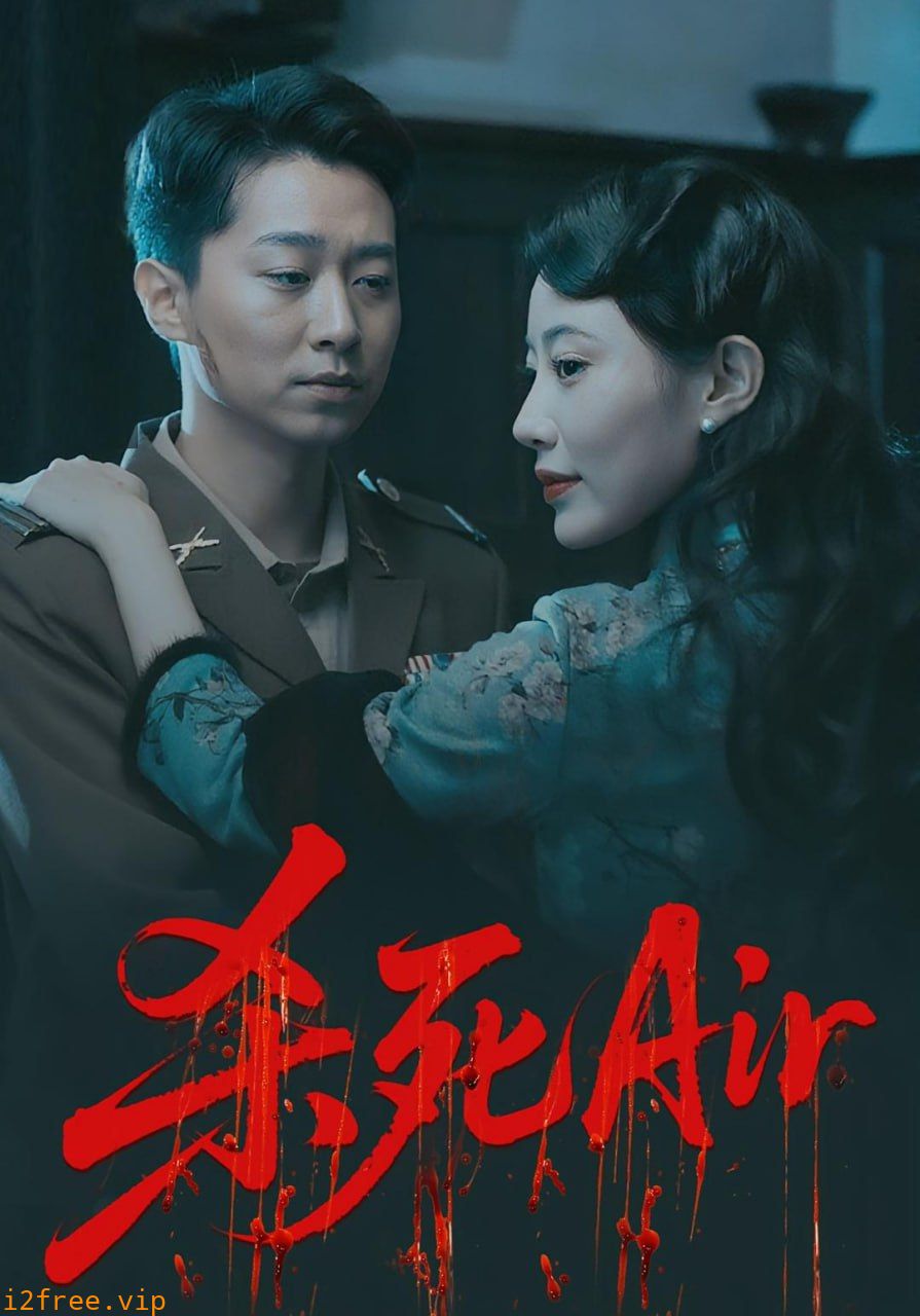 杀死Air 封面图片