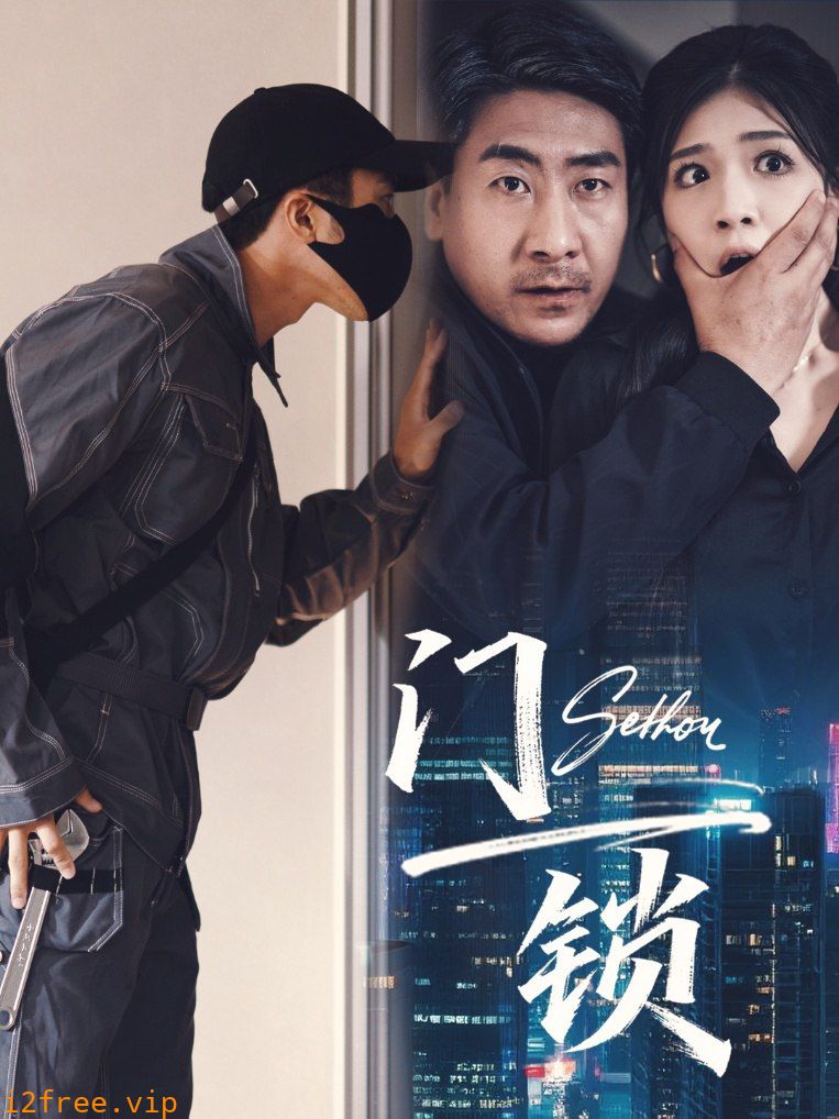 门锁 封面图片