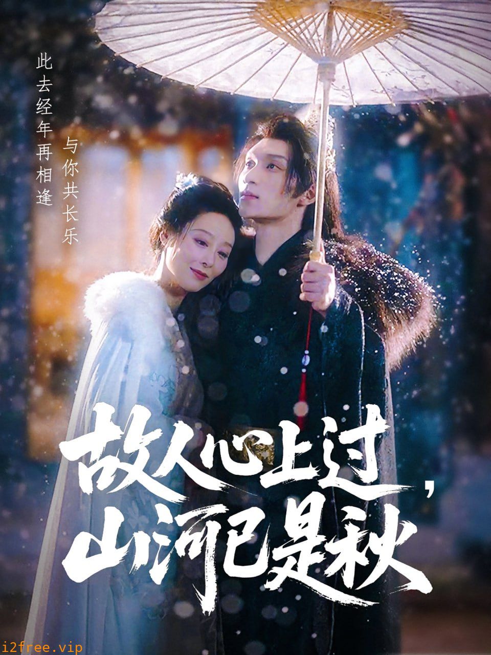 故人心上过，山河已是秋（故人心上过山河已是秋） 封面图片