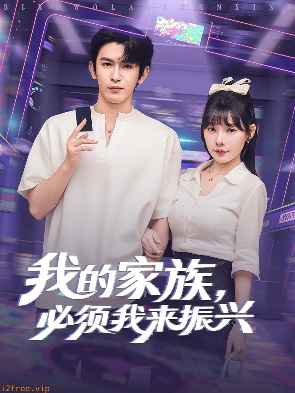我的家族必须我来振兴 封面图片
