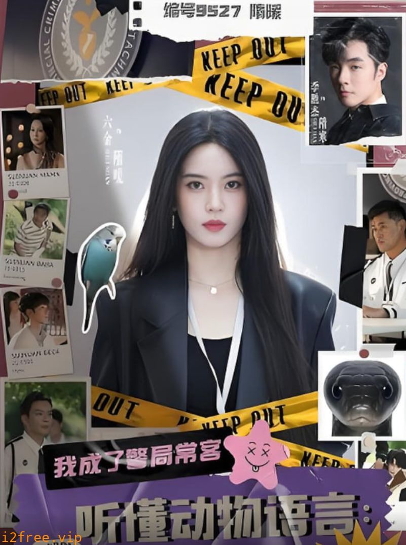 听懂动物语言我成了警局常客 封面图片